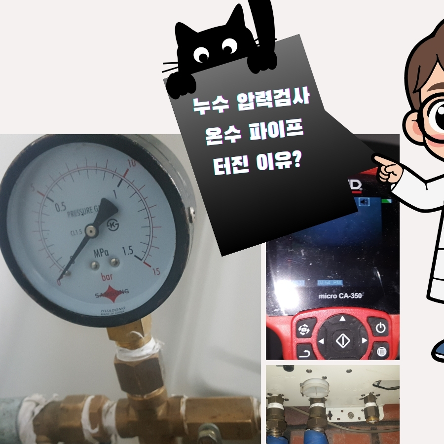 동양동옥상방수 건물 상부 누수 예방 공사 사진 5